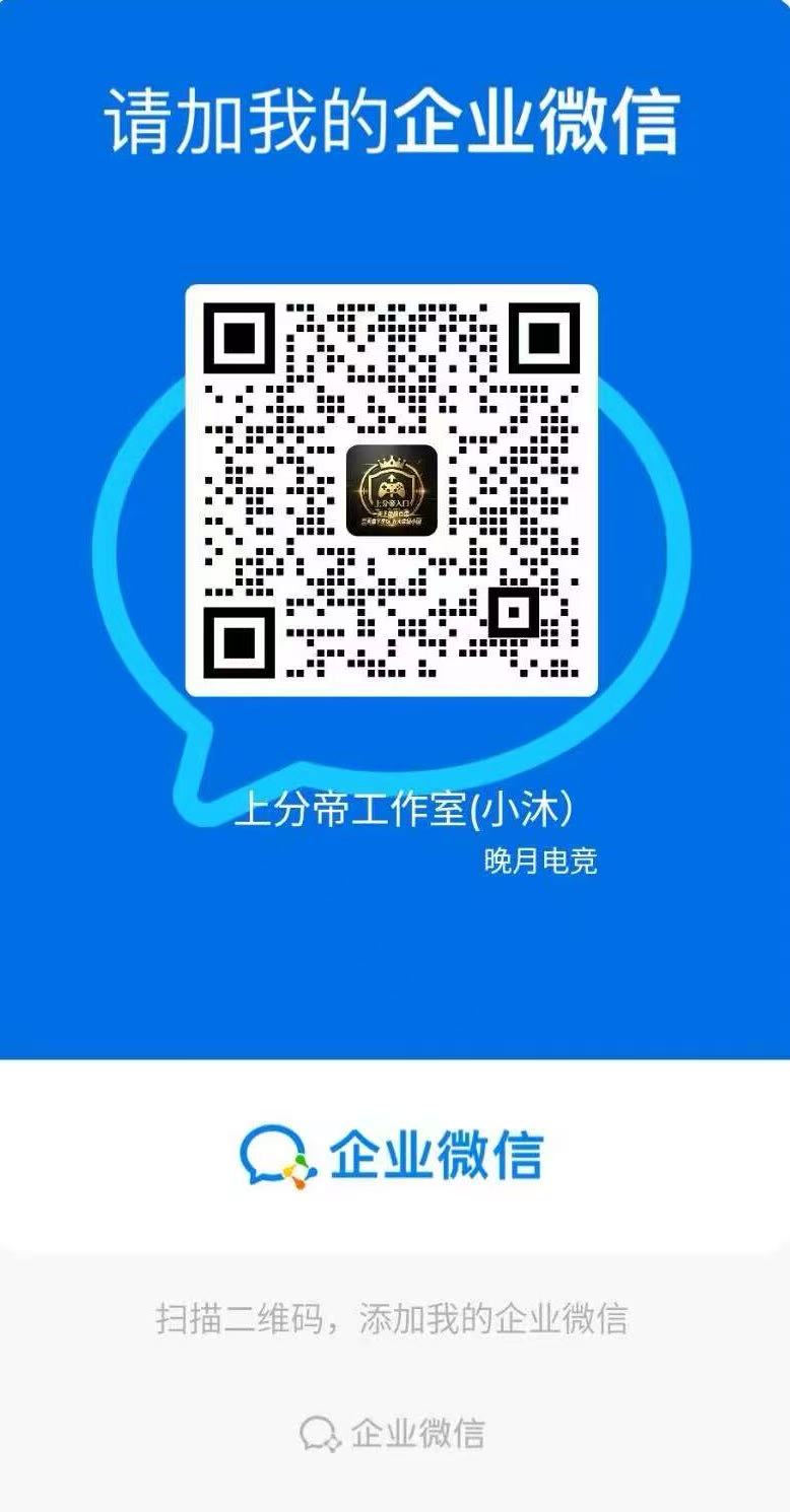 添加企业微信二维码